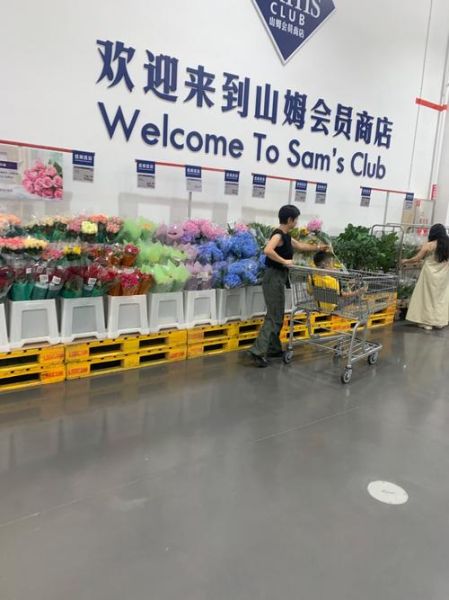 北京有几家山姆会员店_具体位置在哪-第2张图片-俊逸知识馆