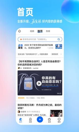 知乎app怎么样_知乎app值得下载吗-第1张图片-俊逸知识馆 知乎app怎么样_知乎app值得下载吗-第1张图片-俊逸知识馆