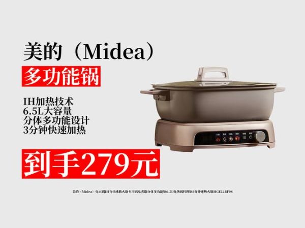 美的电火锅怎么样_美的电火锅值得买吗-第3张图片-俊逸知识馆