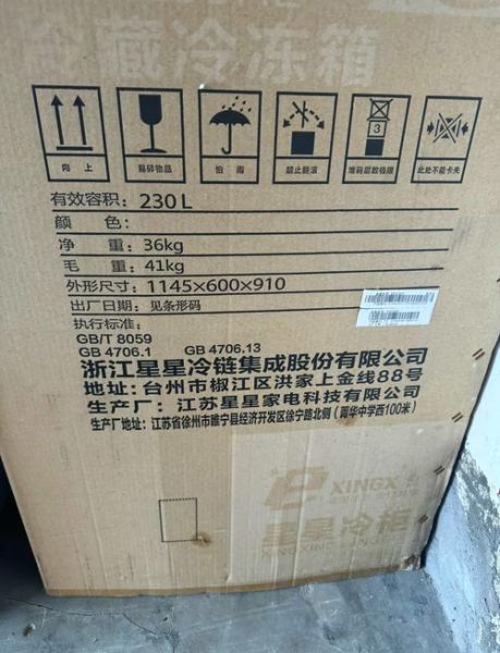 樱花冰柜质量怎么样_樱花冰柜省电吗-第2张图片-俊逸知识馆 樱花冰柜质量怎么样_樱花冰柜省电吗-第2张图片-俊逸知识馆