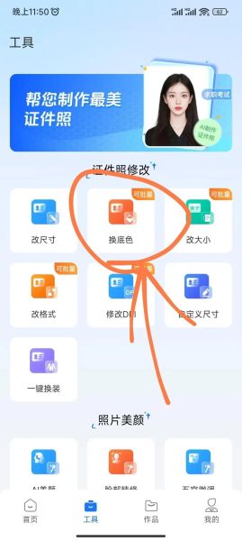 如何给照片换背景_照片换背景用什么软件-第1张图片-俊逸知识馆 如何给照片换背景_照片换背景用什么软件-第1张图片-俊逸知识馆