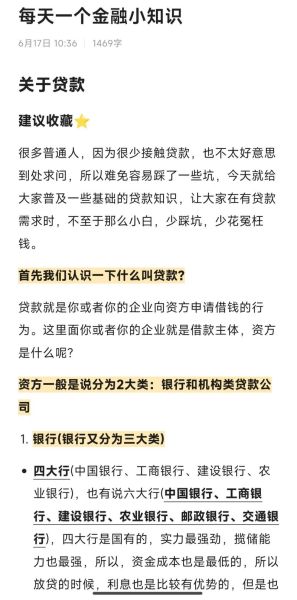 金融行业怎么入门_金融小白如何投资-第3张图片-俊逸知识馆 金融行业怎么入门_金融小白如何投资-第3张图片-俊逸知识馆