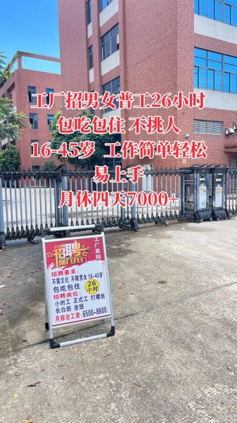 北京工厂招聘普工有哪些要求_北京工厂普工工资一般多少-第3张图片-俊逸知识馆