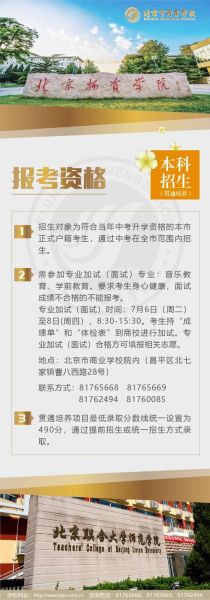 北京商业学校怎么样_北京商业学校招生条件-第1张图片-俊逸知识馆