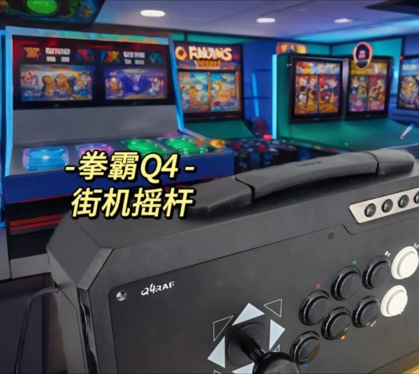 拳霸摇杆怎么样_拳霸摇杆值得买吗-第1张图片-俊逸知识馆 拳霸摇杆怎么样_拳霸摇杆值得买吗-第1张图片-俊逸知识馆