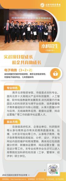 北京商业学校怎么样_北京商业学校招生条件-第3张图片-俊逸知识馆