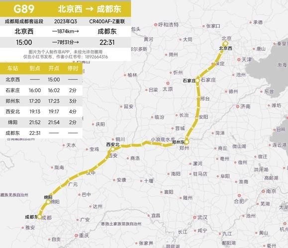 北京到成都飞机多久_北京飞成都要多长时间-第2张图片-俊逸知识馆