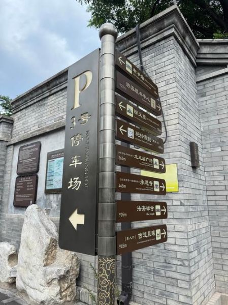 游北京攻略_游北京必去景点有哪些-第2张图片-俊逸知识馆