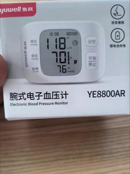 鱼跃电子血压计怎么样_鱼跃血压计哪款好-第2张图片-俊逸知识馆