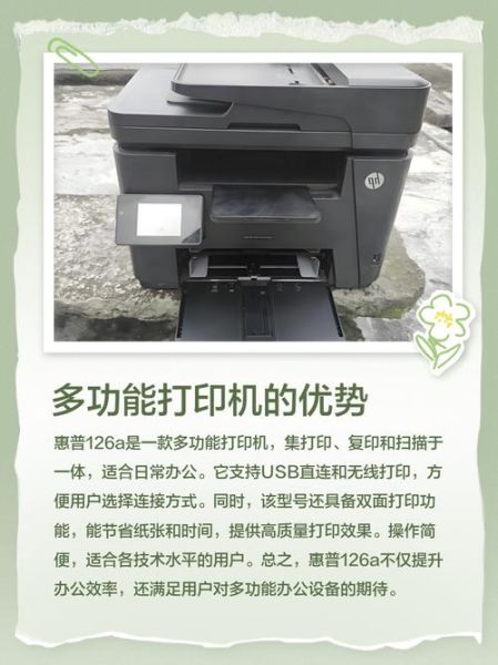 惠普126a一体机怎么样_惠普126a值得买吗-第2张图片-俊逸知识馆
