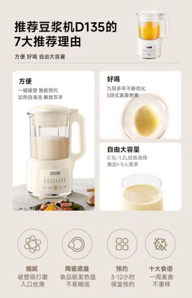 九阳豆浆机好用吗_九阳破壁机哪款性价比高-第1张图片-俊逸知识馆