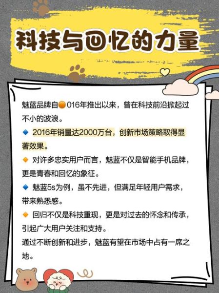 魅蓝手机怎么样_魅蓝手机值得买吗-第1张图片-俊逸知识馆 魅蓝手机怎么样_魅蓝手机值得买吗-第1张图片-俊逸知识馆