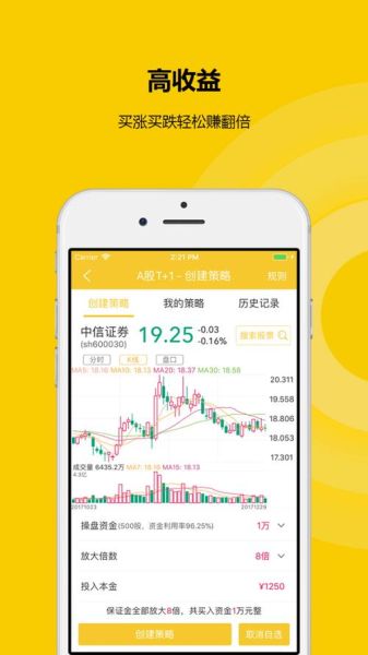 看股票哪个软件好_手机炒股软件哪个最好用-第1张图片-俊逸知识馆