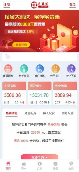 看股票哪个软件好_手机炒股软件哪个最好用-第2张图片-俊逸知识馆