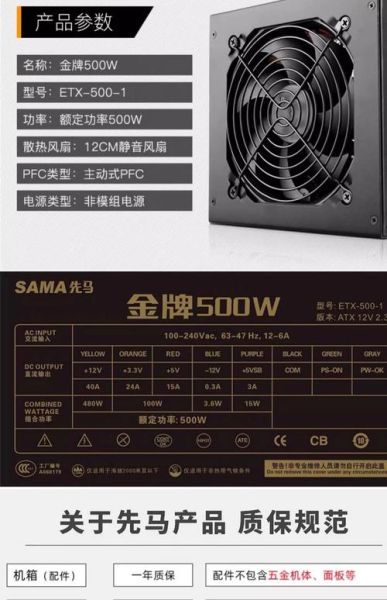 先马金牌电源怎么样_先马金牌电源值得买吗-第1张图片-俊逸知识馆