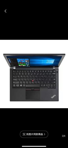 联想x260笔记本怎么样_值得买吗-第1张图片-俊逸知识馆