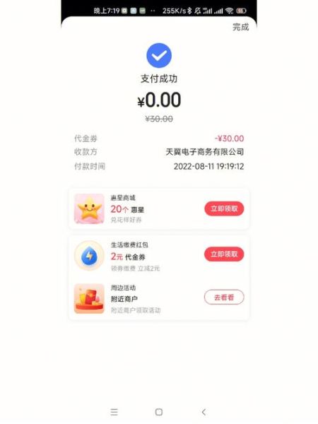 翼付怎么样_翼付安全吗-第2张图片-俊逸知识馆