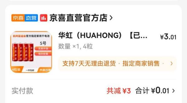 华虹电池怎么样_华虹电池耐用吗-第1张图片-俊逸知识馆