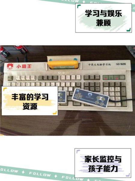 小霸王学习机怎么样_小霸王学习机值得买吗-第1张图片-俊逸知识馆