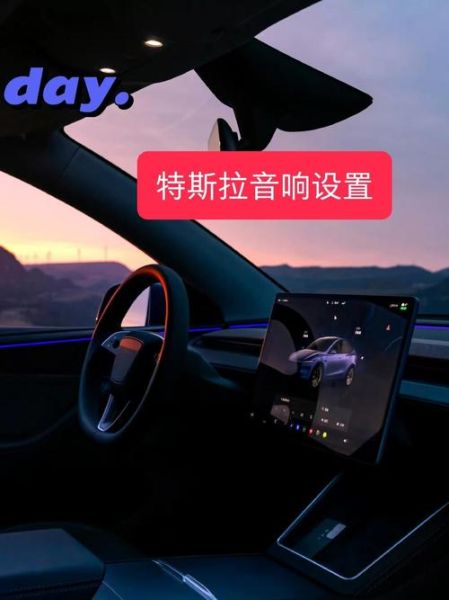 特斯拉音响怎么样_特斯拉音响什么牌子-第1张图片-俊逸知识馆