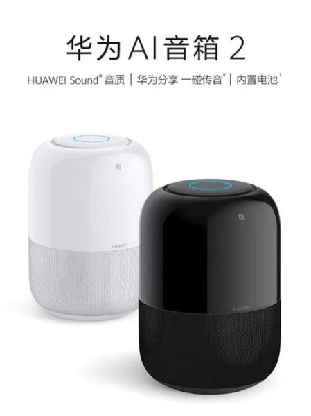 华为蓝牙音箱怎么样_值不值得买-第2张图片-俊逸知识馆