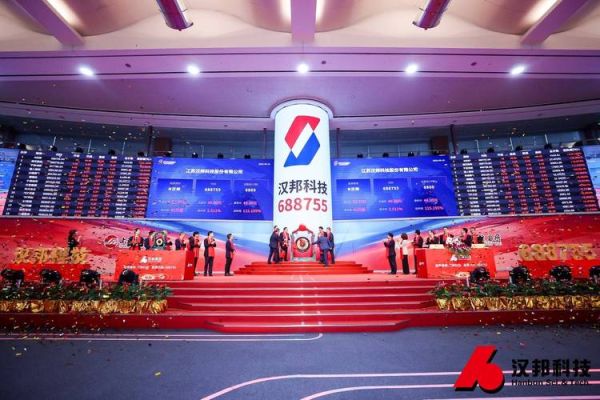 汉邦科技股票怎么样_汉邦科技股票值得买吗-第3张图片-俊逸知识馆