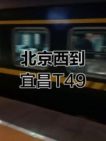 安阳到北京高铁时刻表_安阳到北京怎么走最快-第3张图片-俊逸知识馆