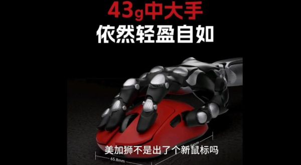 美加狮鼠标怎么样_美加狮鼠标值得买吗-第2张图片-俊逸知识馆