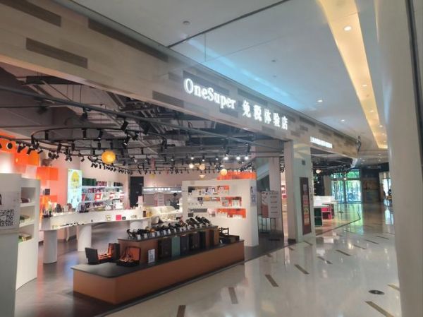 北京有免税店吗_北京免税店在哪里-第1张图片-俊逸知识馆