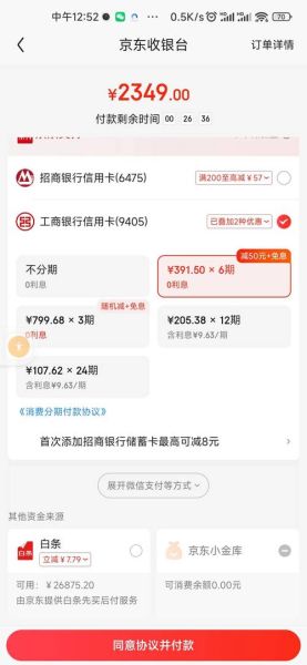 分期呗怎么样_分期呗靠谱吗-第3张图片-俊逸知识馆