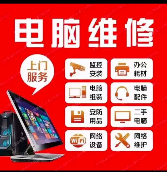 电脑维修价格一般多少钱_电脑维修上门靠谱吗-第1张图片-俊逸知识馆