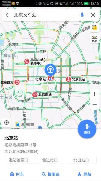 北京是北京站吗_北京站具体位置在哪-第1张图片-俊逸知识馆
