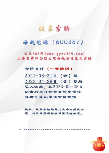 600387股票怎么样_海越能源未来走势-第2张图片-俊逸知识馆