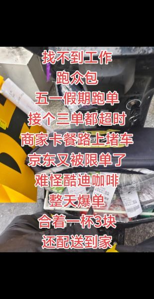 外卖行业怎么样_外卖平台怎么赚钱-第3张图片-俊逸知识馆