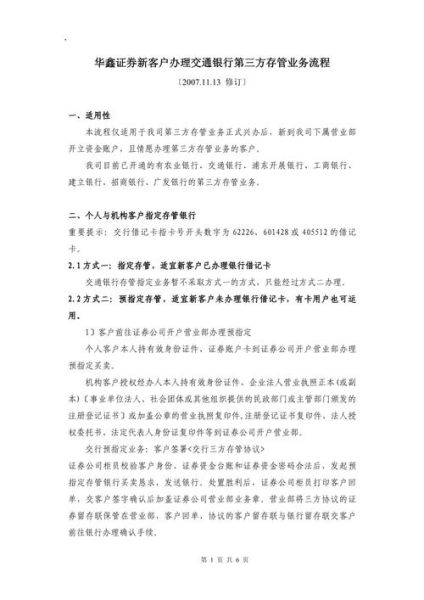 华鑫证券怎么样_华鑫证券开户流程-第2张图片-俊逸知识馆