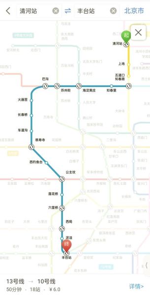 北京清河高铁站在哪里_清河高铁站怎么去-第1张图片-俊逸知识馆