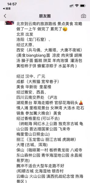 北京到云南怎么走最省钱_北京到云南自由行攻略-第1张图片-俊逸知识馆