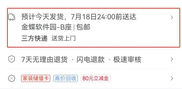 苏宁物流怎么样_苏宁物流时效靠谱吗-第1张图片-俊逸知识馆