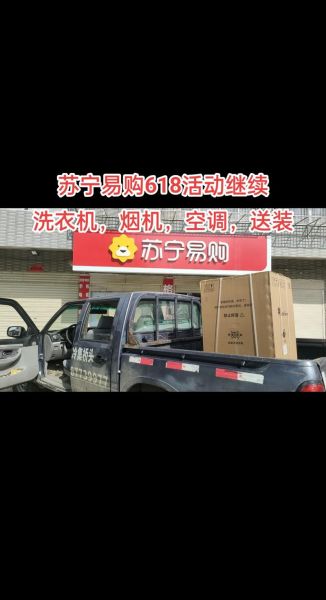 苏宁物流怎么样_苏宁物流时效靠谱吗-第2张图片-俊逸知识馆