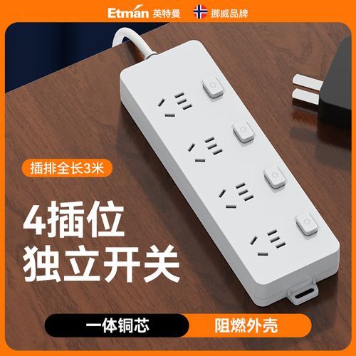 英特曼插座怎么样_英特曼插座质量好吗-第1张图片-俊逸知识馆
