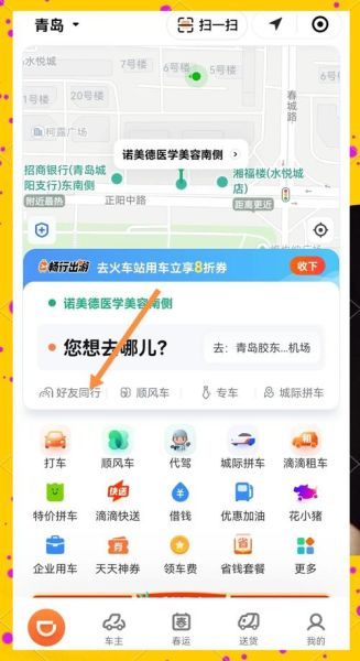 飞嘀打车怎么样_飞嘀打车安全吗-第1张图片-俊逸知识馆