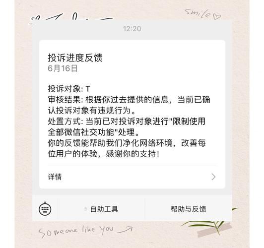 微信举报会怎么样_微信举报后多久有结果-第2张图片-俊逸知识馆