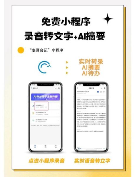 手机怎么录音_录音转文字软件哪个好-第2张图片-俊逸知识馆