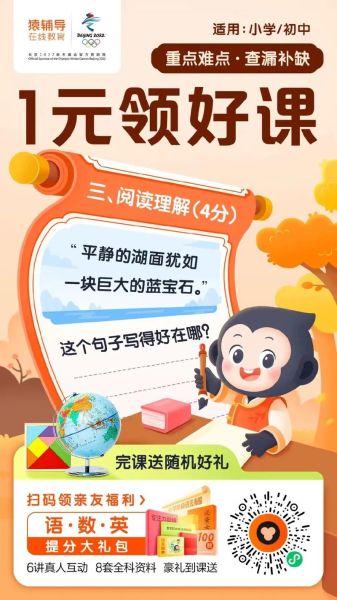 小猿辅导怎么样_小猿辅导靠谱吗-第1张图片-俊逸知识馆