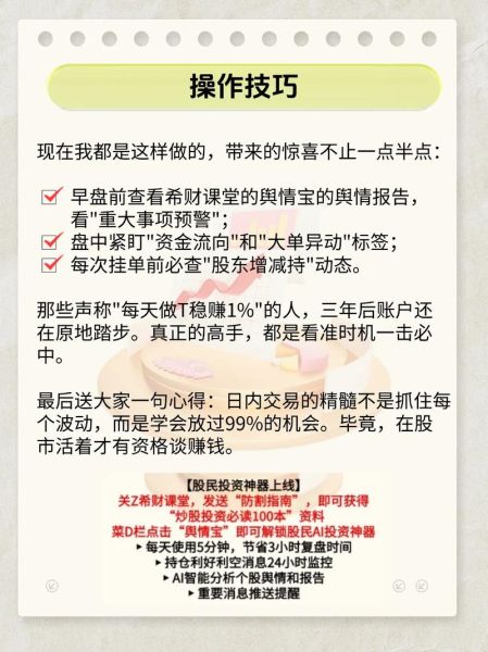 什么是T股票_T股票交易规则详解-第1张图片-俊逸知识馆