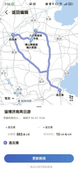 连云港到北京高铁多久_连云港到北京自驾路线怎么走-第3张图片-俊逸知识馆