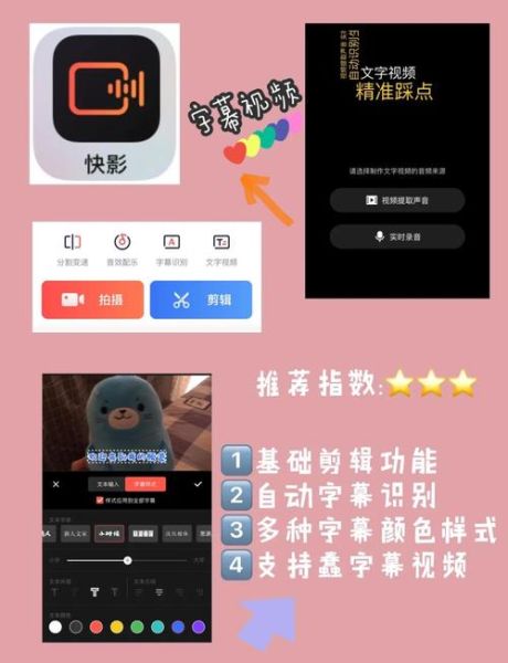 如何剪辑视频_新手用什么软件-第3张图片-俊逸知识馆