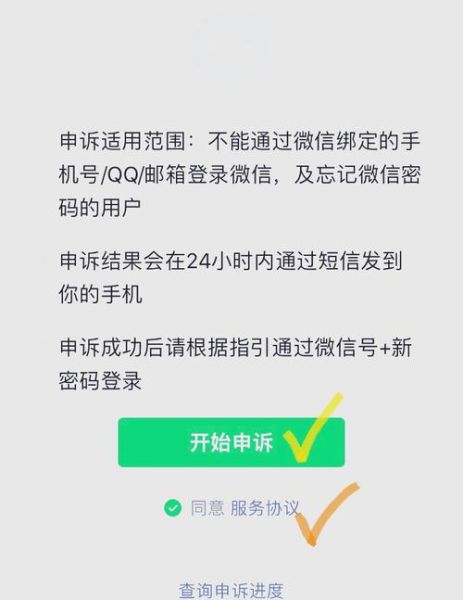 微信账号怎么找回_微信密码忘记了怎么办-第3张图片-俊逸知识馆 微信账号怎么找回_微信密码忘记了怎么办-第3张图片-俊逸知识馆