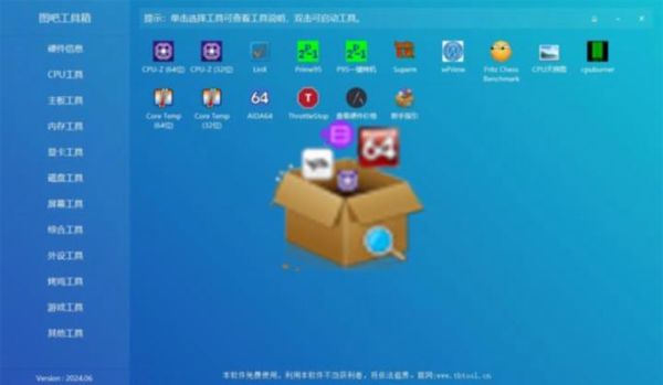 图吧怎么样_图吧工具箱靠谱吗-第1张图片-俊逸知识馆