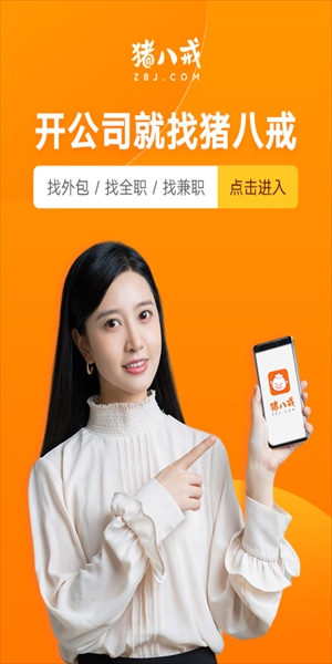 猪八戒平台怎么样_猪八戒网靠谱吗-第2张图片-俊逸知识馆 猪八戒平台怎么样_猪八戒网靠谱吗-第2张图片-俊逸知识馆